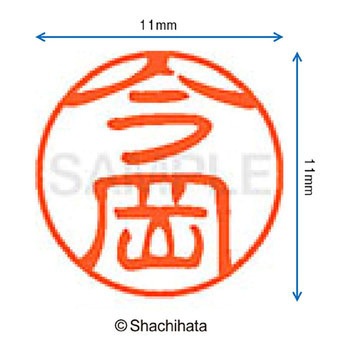注文コード:38389488 ブラック11 既製(イ) シヤチハタ