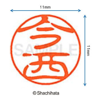注文コード:38389549 ブラック11 既製(イ) シヤチハタ