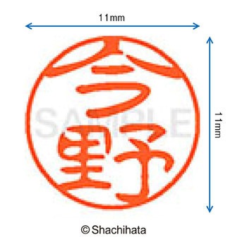 注文コード:38389558 ブラック11 既製(イ) シヤチハタ