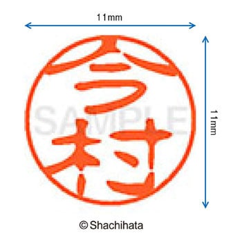 注文コード:38389585 ブラック11 既製(イ) シヤチハタ
