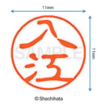 注文コード:38389594 ブラック11 既製(イ) シヤチハタ
