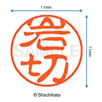 注文コード:38389673 ブラック11 既製(イ) シヤチハタ