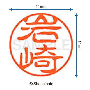 注文コード:38389716 ブラック11 既製(イ) シヤチハタ