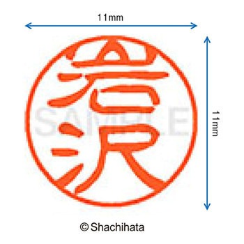 注文コード:38389725 ブラック11 既製(イ) シヤチハタ