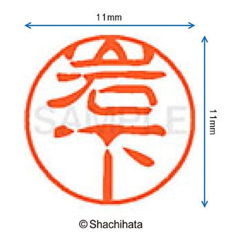 注文コード:38389734 ブラック11 既製(イ) シヤチハタ