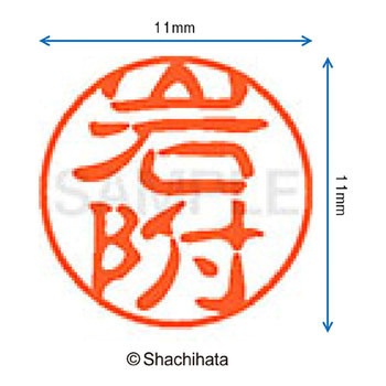 注文コード:38389786 ブラック11 既製(イ) シヤチハタ