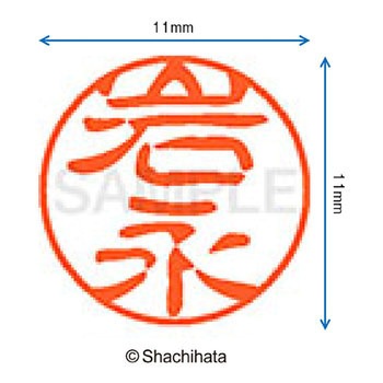 注文コード:38389795 ブラック11 既製(イ) シヤチハタ