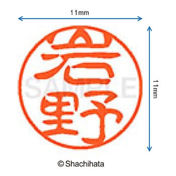 注文コード:38389813 ブラック11 既製(イ) シヤチハタ