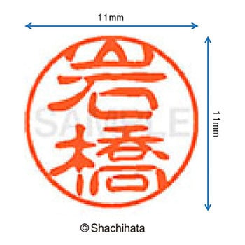 注文コード:38389829 ブラック11 既製(イ) シヤチハタ