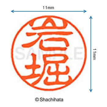 注文コード:38389856 ブラック11 既製(イ) シヤチハタ