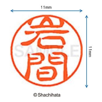 注文コード:38389865 ブラック11 既製(イ) シヤチハタ