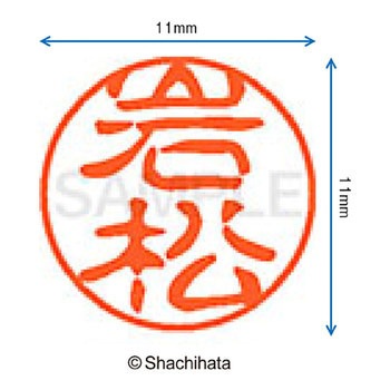 注文コード:38389874 ブラック11 既製(イ) シヤチハタ