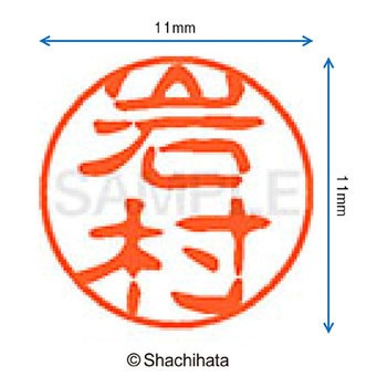 注文コード:38389899 ブラック11 既製(イ) シヤチハタ