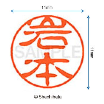 注文コード:38389908 ブラック11 既製(イ) シヤチハタ