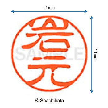 注文コード:38389917 ブラック11 既製(イ) シヤチハタ