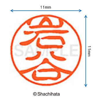 注文コード:38389926 ブラック11 既製(イ) シヤチハタ