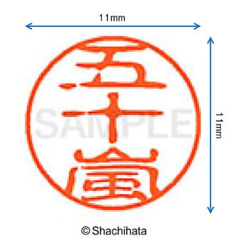 注文コード:38389953 ブラック11 既製(イ) シヤチハタ