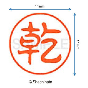 注文コード:38389978 ブラック11 既製(イ) シヤチハタ