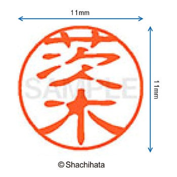 注文コード:38389987 ブラック11 既製(イ) シヤチハタ