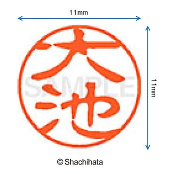 注文コード:38391019 ブラック11 既製(オ) シヤチハタ