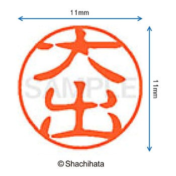 注文コード:38391046 ブラック11 既製(オ) シヤチハタ