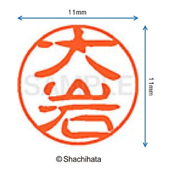 注文コード:38391055 ブラック11 既製(オ) シヤチハタ