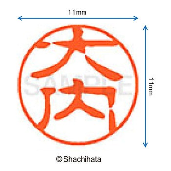 注文コード:38391064 ブラック11 既製(オ) シヤチハタ