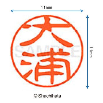 注文コード:38391073 ブラック11 既製(オ) シヤチハタ
