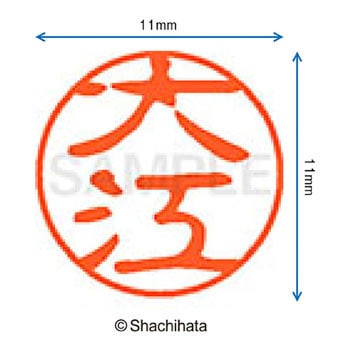 注文コード:38391089 ブラック11 既製(オ) シヤチハタ