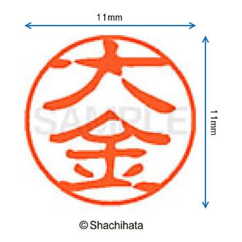 注文コード:38391125 ブラック11 既製(オ) シヤチハタ
