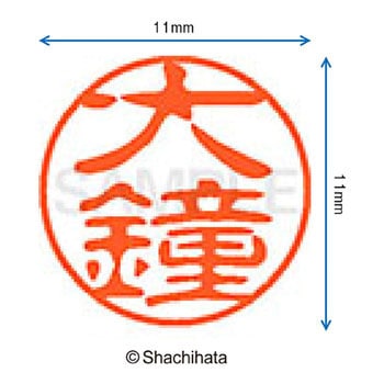 注文コード:38391134 ブラック11 既製(オ) シヤチハタ