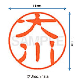 注文コード:38391143 ブラック11 既製(オ) シヤチハタ