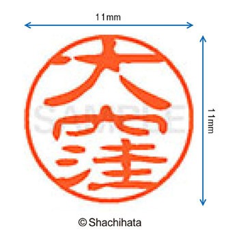 注文コード:38391204 ブラック11 既製(オ) シヤチハタ