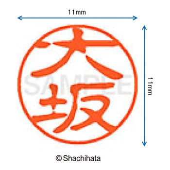 注文コード:38391238 ブラック11 既製(オ) シヤチハタ
