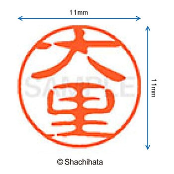 注文コード:38391256 ブラック11 既製(オ) シヤチハタ