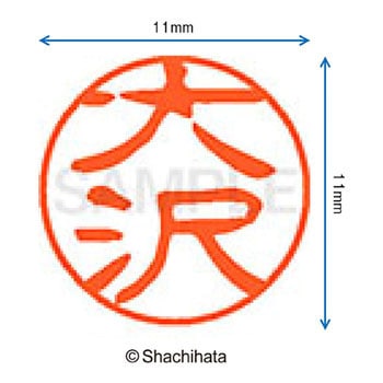 注文コード:38391265 ブラック11 既製(オ) シヤチハタ