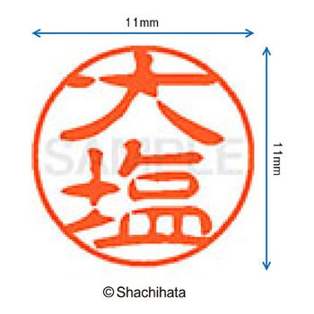 注文コード:38391274 ブラック11 既製(オ) シヤチハタ
