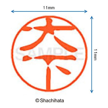 注文コード:38391299 ブラック11 既製(オ) シヤチハタ