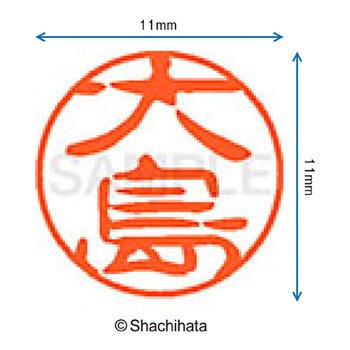 注文コード:38391317 ブラック11 既製(オ) シヤチハタ