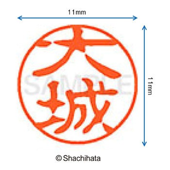 注文コード:38391326 ブラック11 既製(オ) シヤチハタ