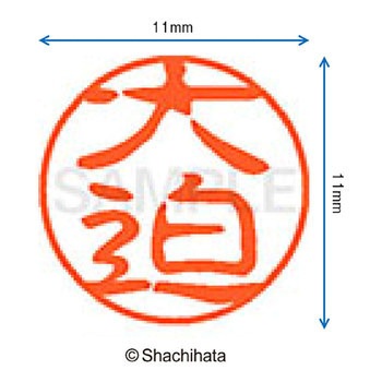 注文コード:38391369 ブラック11 既製(オ) シヤチハタ