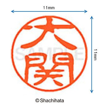 注文コード:38391378 ブラック11 既製(オ) シヤチハタ