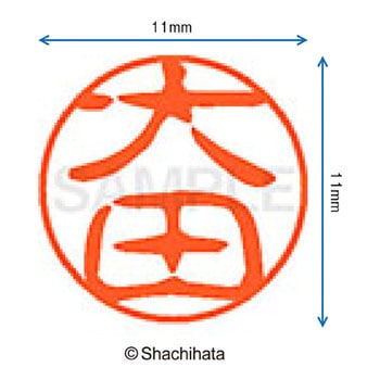 注文コード:38391387 ブラック11 既製(オ) シヤチハタ