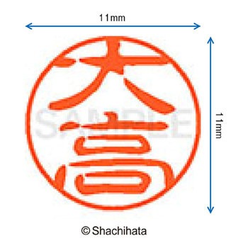 注文コード:38391396 ブラック11 既製(オ) シヤチハタ