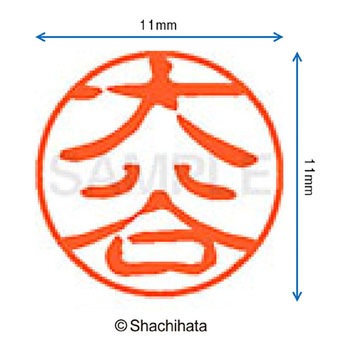 注文コード:38391439 ブラック11 既製(オ) シヤチハタ