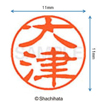 注文コード:38391448 ブラック11 既製(オ) シヤチハタ