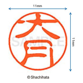 注文コード:38391475 ブラック11 既製(オ) シヤチハタ