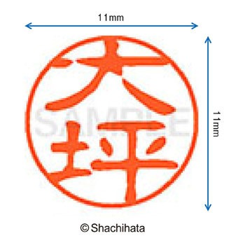 注文コード:38391493 ブラック11 既製(オ) シヤチハタ