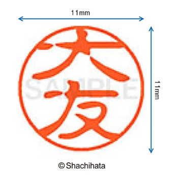注文コード:38391527 ブラック11 既製(オ) シヤチハタ
