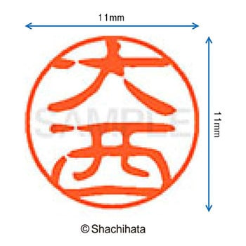 注文コード:38391536 ブラック11 既製(オ) シヤチハタ